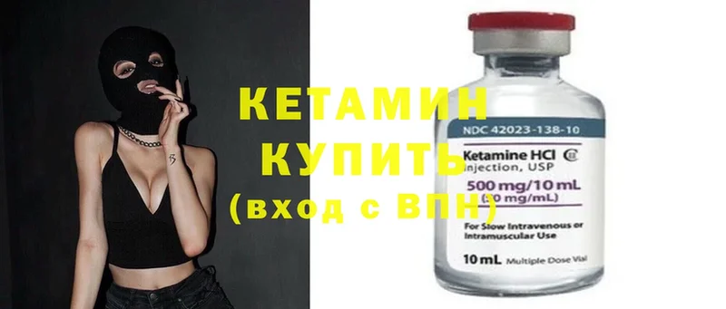 КЕТАМИН ketamine  Кропоткин 