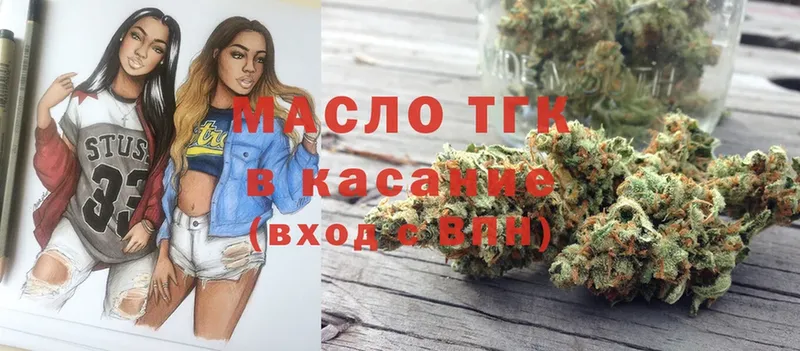 omg ссылки  Кропоткин  Дистиллят ТГК гашишное масло  где найти наркотики 