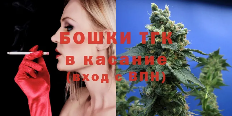 закладки  Кропоткин  Бошки Шишки THC 21% 